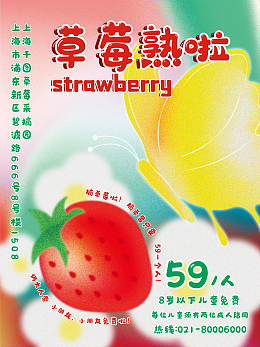 采摘券采摘券模板在线制作